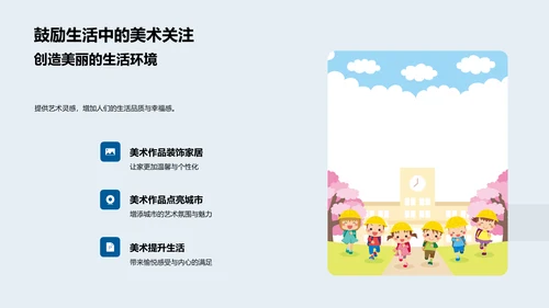 艺术大师解析