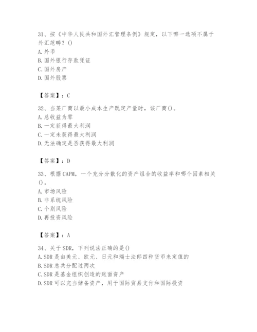 2024年国家电网招聘之金融类题库【培优b卷】.docx