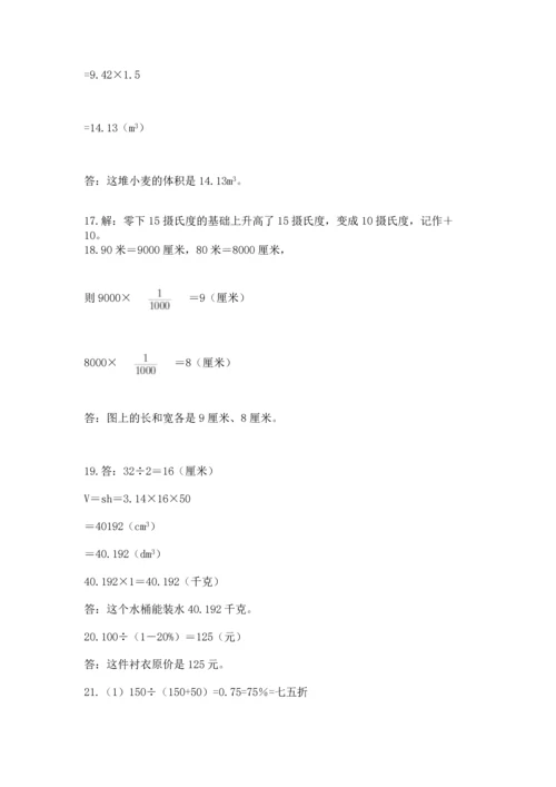小升初数学应用题50道精选.docx