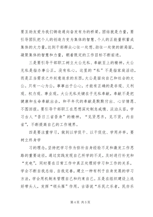 学校思想政治工作心得体会优秀 (5).docx