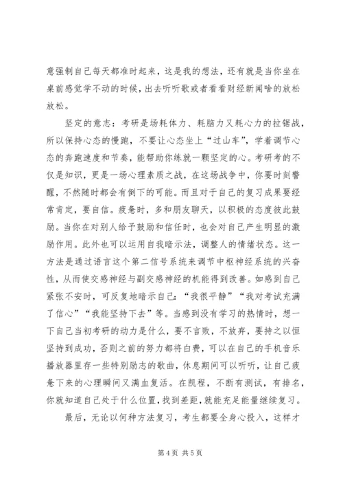 践行“求实创新知行合一”实施方案 (3).docx