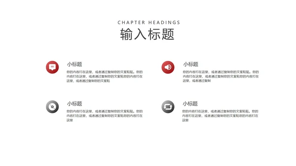 商务风红色工作总结述职报告PPT模板