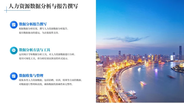 蓝色简约风人力资源审计专员工作总结