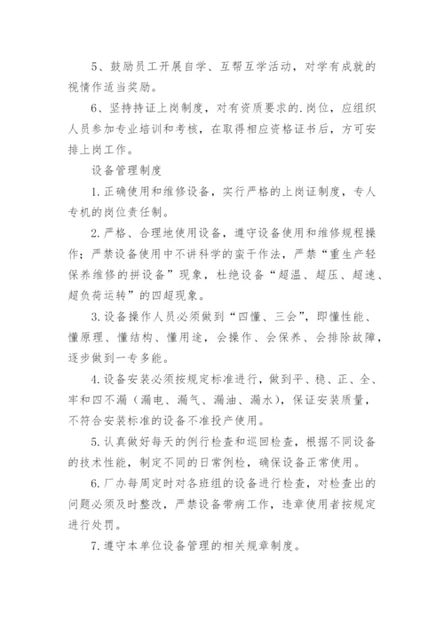 汽修厂维修管理制度.docx