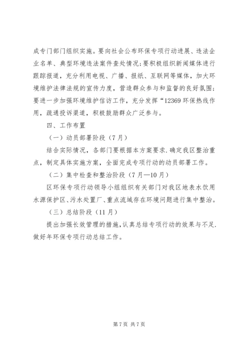 违法排污企业清理方案.docx