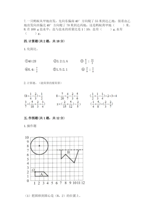 人教版六年级上册数学期末测试卷带答案（模拟题）.docx