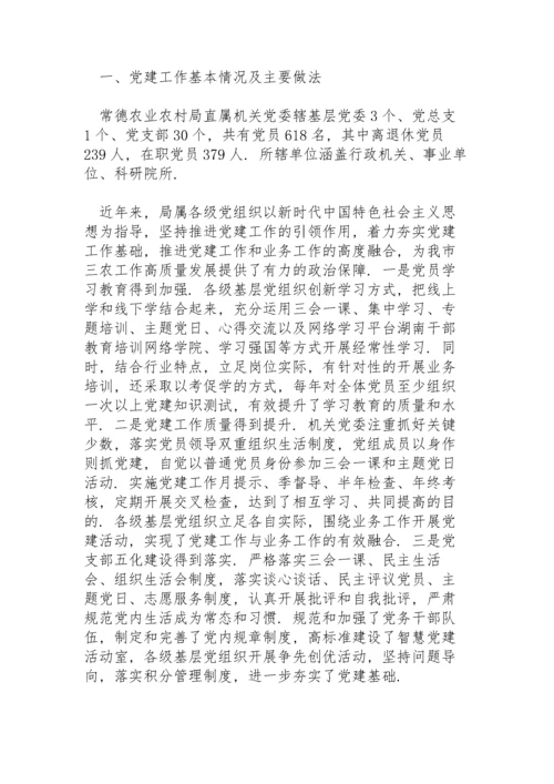 党建工作与业务工作深度融合不够三篇.docx