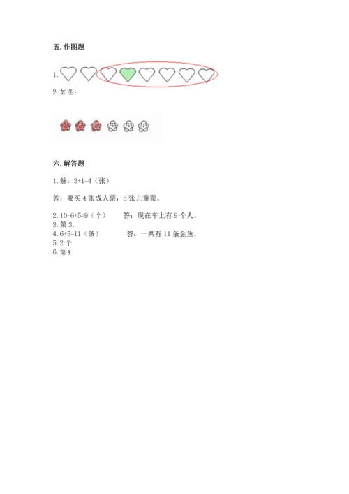 北师大版一年级上册数学期中测试卷（原创题）.docx