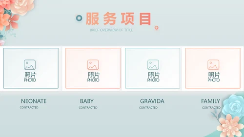 蓝色水彩风化妆品公司宣传动态PPT模板