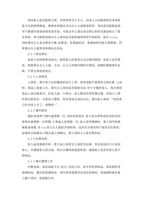 服务类实习报告范文汇总7篇.docx