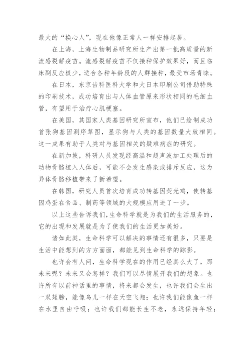 生命的特征相关论文.docx