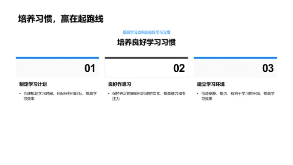 二年级新学期导引PPT模板