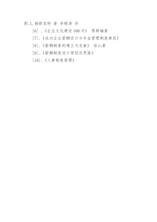 最新学生论文开题报告.docx