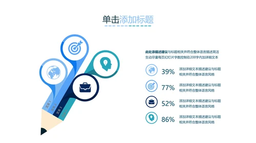教学设计网络在线课程教育类通用PPT模板