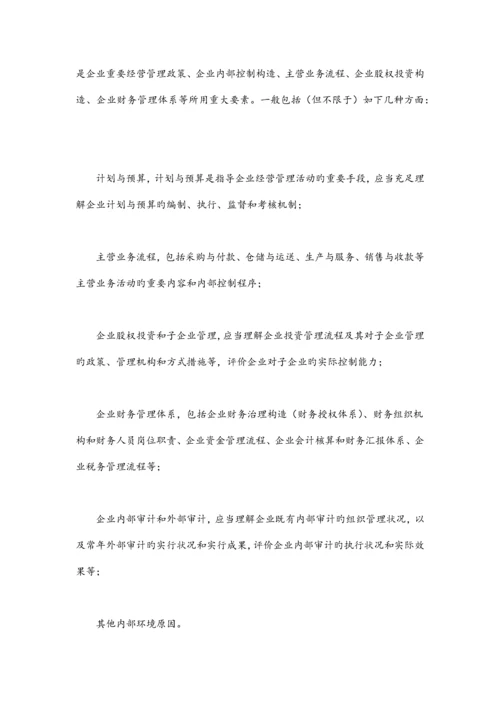 收购兼并企业尽职调查的主要内容.docx