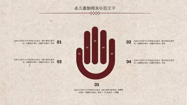 中国风古香古色北京故宫传统文化ppt动态模板