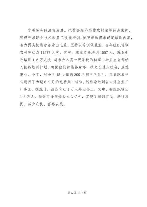 某县弘扬三苦精神构建和谐社会纪实学习心得.docx