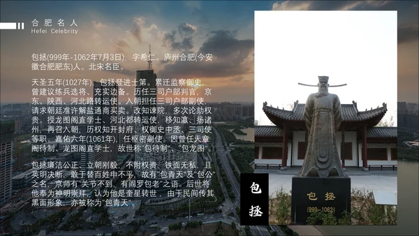 庐洲城市旅游景点风景通用PPT模板