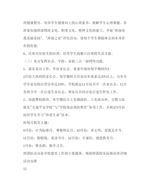 精编初中德育工作参考计划范文1).docx