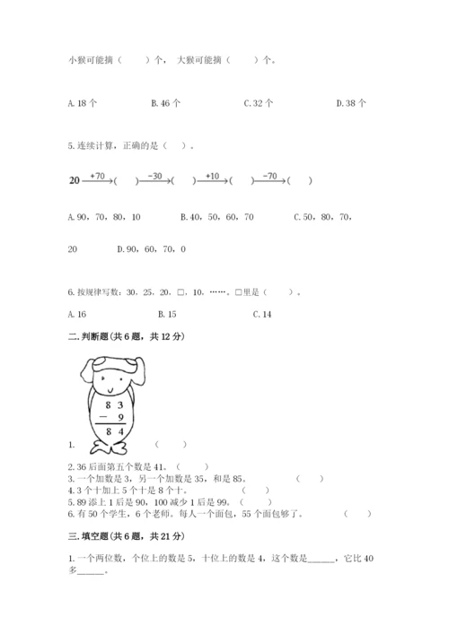 苏教版一年级下册数学第三单元-认识100以内的数-测试卷完整版.docx