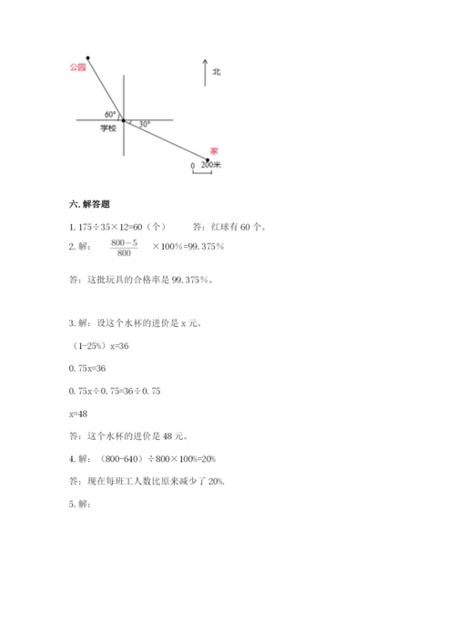 2022年人教版六年级上册数学期末测试卷精品【有一套】.docx