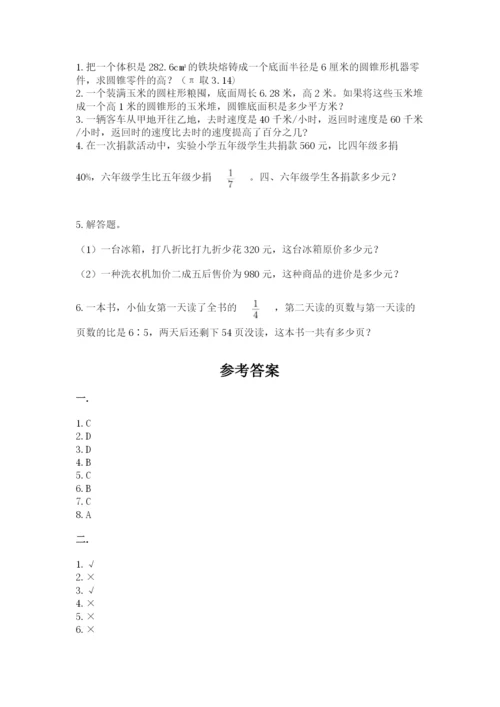 浙江省宁波市小升初数学试卷附完整答案【各地真题】.docx