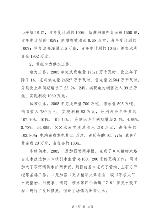 县水利局机关创建省级文明单位的自查报告 (5).docx