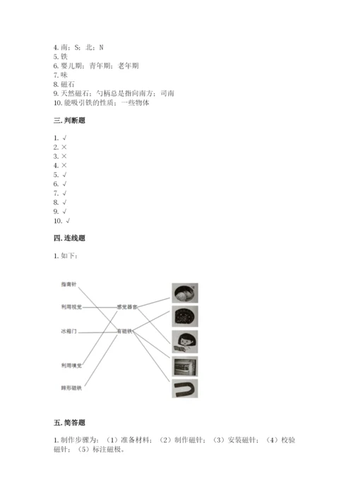 教科版二年级下册科学期末测试卷【考试直接用】.docx