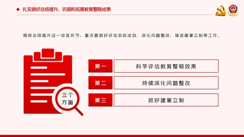 全国政法队伍教育整顿解读公安反腐党课