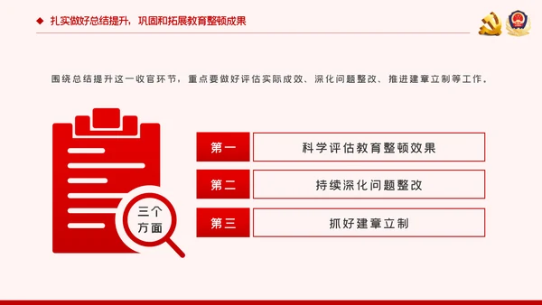 全国政法队伍教育整顿解读公安反腐党课