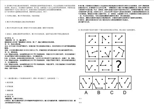 江西2022年04月中国高铁乘务员招聘考前冲刺题VIII答案详解版3套