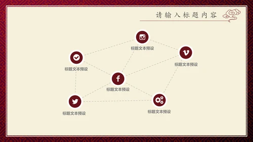 古风艾灸通用PPT模板