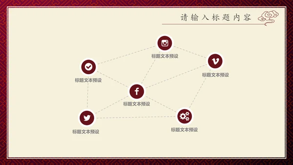 古风艾灸通用PPT模板
