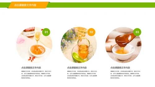 纯天然养生蜂蜜宣传动态PPT模板