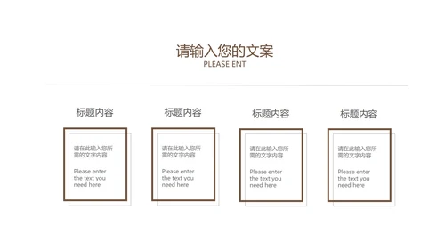 褐色中国风山水画教学PPT模板