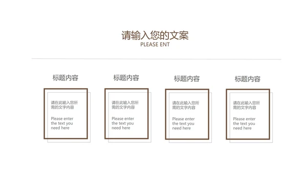 褐色中国风山水画教学PPT模板