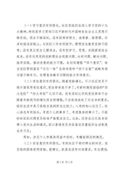 向第X巡察工作组的情况汇报.docx