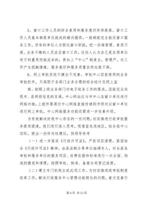 推进计划生育优质服务提质提速.docx