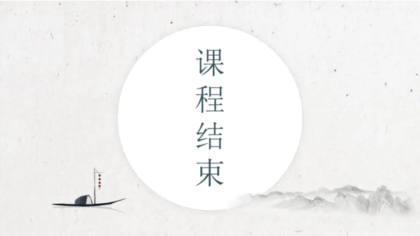 第2单元 导读课第1课时 教学设计 课件