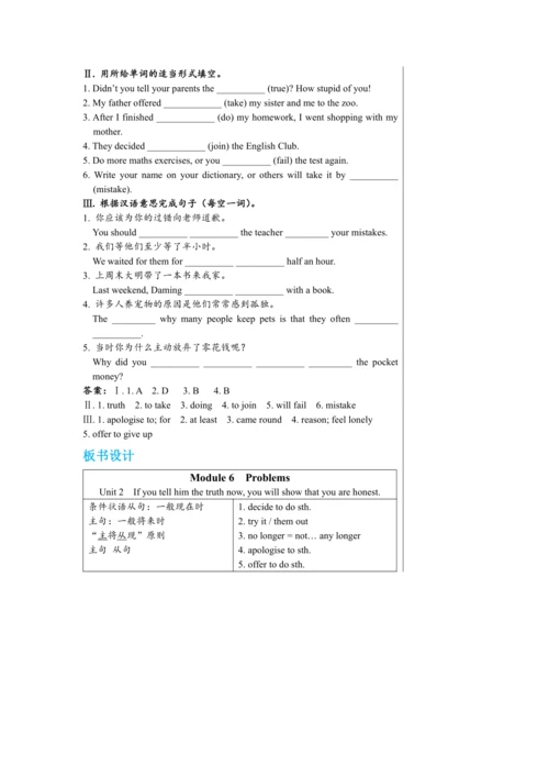 【轻松备课】外研版初中英语九年级上Module 6 Unit 2教学详案