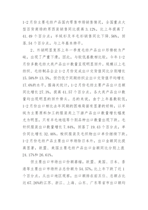 半年经营分析报告.docx