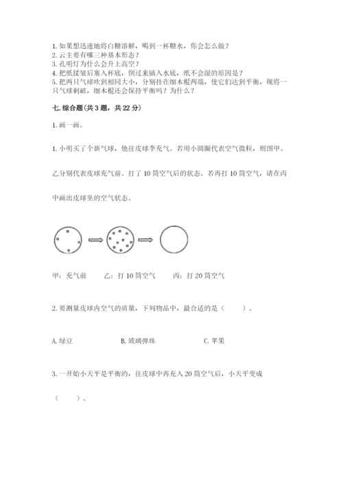 教科版三年级上册科学期末测试卷加精品答案.docx