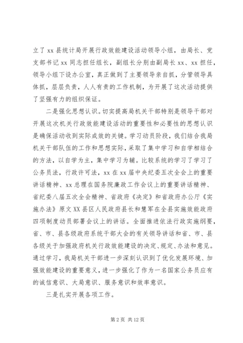 交通运输局路政科行政执法行为自查报告.docx