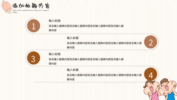 吃货节活动策划大胃王比赛通用PPT模板