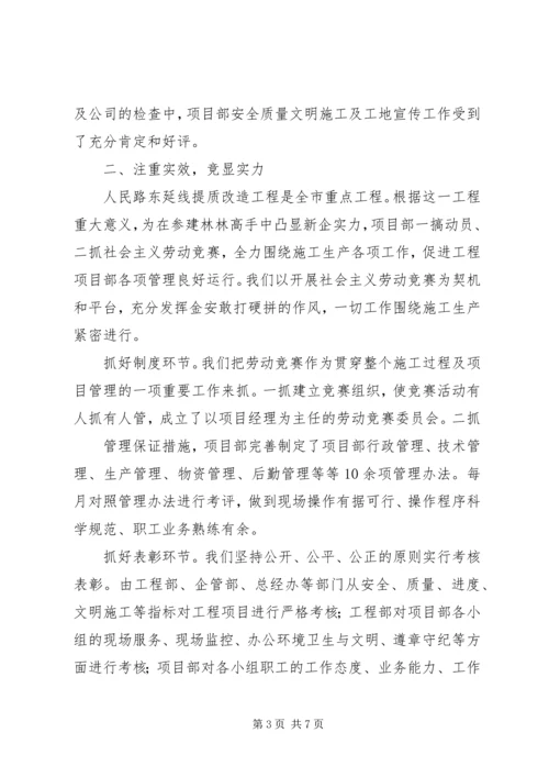 先进单位申报材料 (2).docx