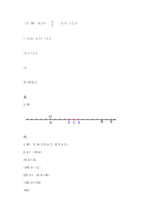 人教版六年级数学下学期期末测试题及答案【精选题】.docx