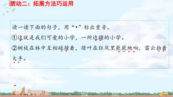 单元整理课 课件
