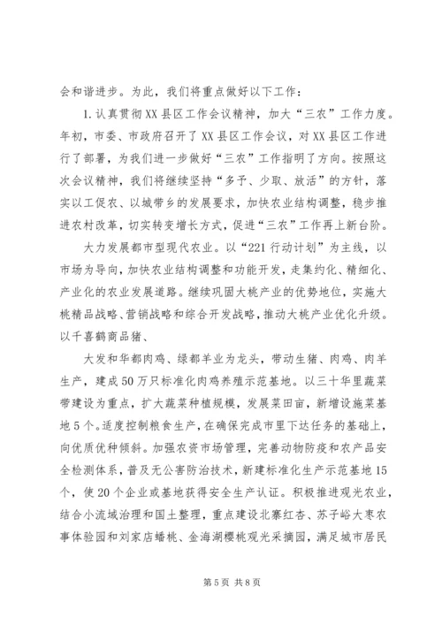 在副市长来我区视察时的汇报 (3).docx