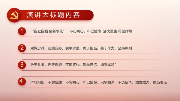简约党建政府工作汇报动态PPT