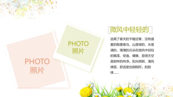 文艺清新致青春毕业季大学毕业纪念册相册PPT